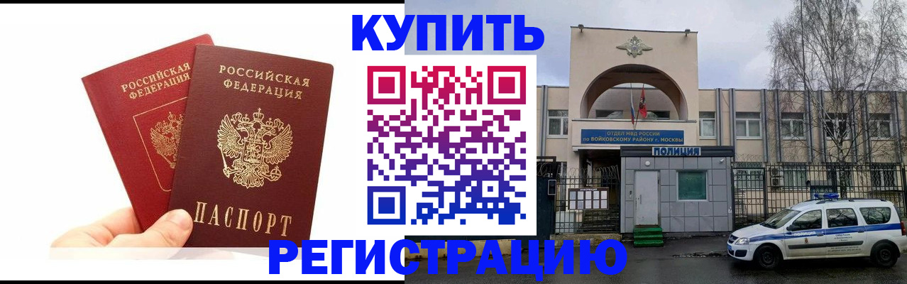 прописка для кредита в Волчанске